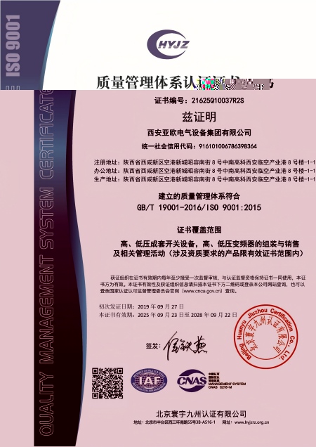 質(zhì)量管理體系認證證書